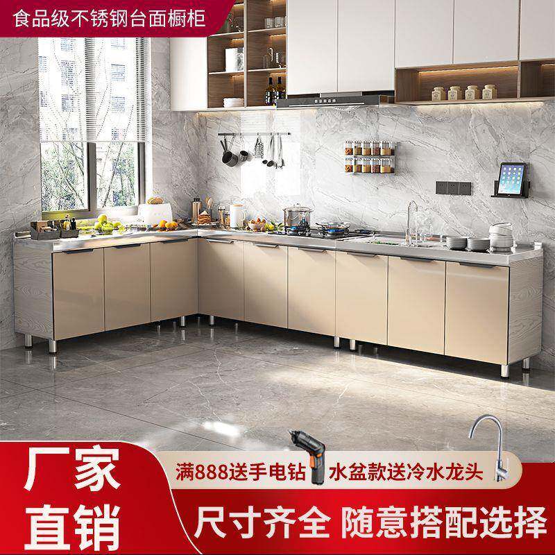 家用橱碗柜不锈整体水灶台柜厨房一无品牌/体槽钢柜农村简易组合柜储物柜