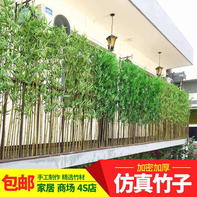 仿真人造竹子室内外装饰隔断挡墙屏风盆栽造景假细毛竹绿植物底座