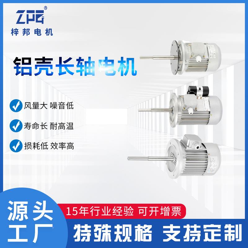 梓邦现货30W7不钢长锈轴高电机马达烤箱循环风机高低温试温烤箱循