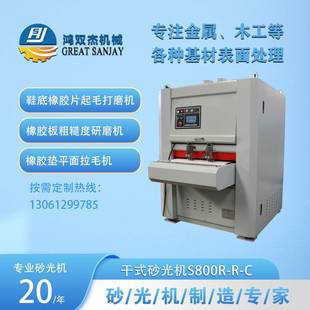 木工砂光机橡胶垫橡胶板表面定厚拉毛机橡胶布粗糙度打磨机