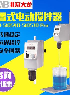 北京大龙顶置式电动搅拌器实验室O2S0速-S/OS40-PBKNr小型高分o散