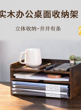 实木书桌上置物架办放公Y0011-1桌面A4纸文件收纳架架多室层摆简