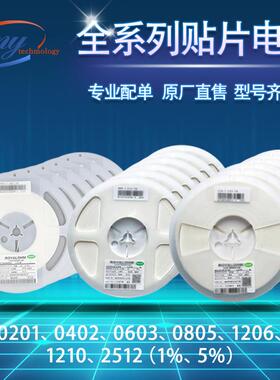 国产2512贴片电阻厚2声环无铅J档±5%1M1.5M保.2M111609现货