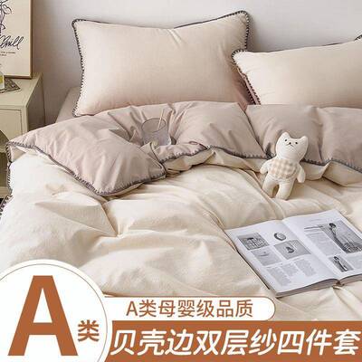学生用品a类床四件套简cp#46151约式双层纱被软套床单人宿舍品欧
