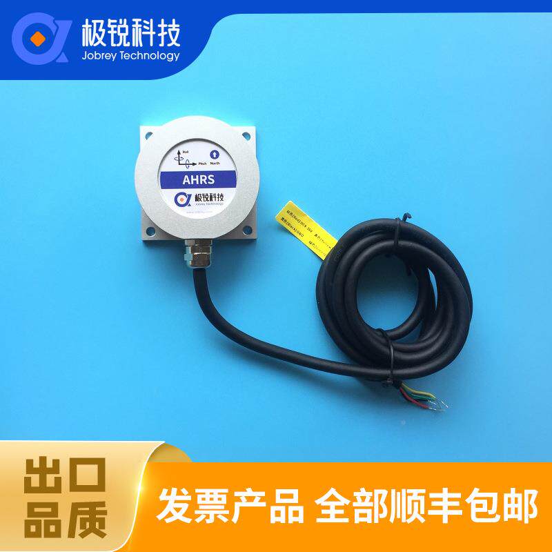 航姿考系AHR721A统AHR72AHR参722AHR723串口RS232RS4851TTLCAN