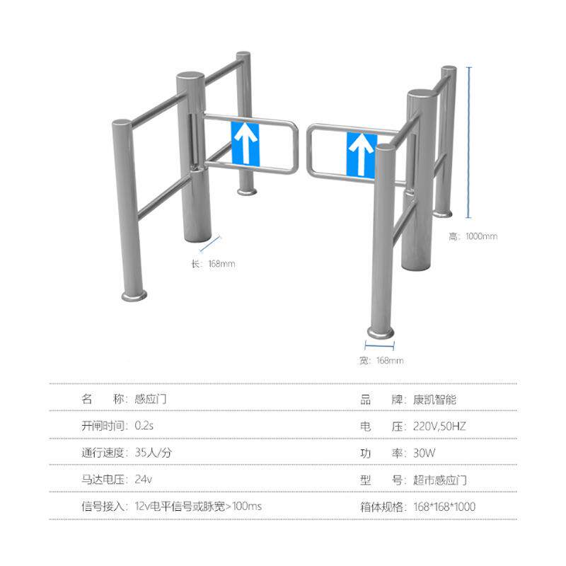 0超市感超应门一卡通检消费不锈门钢进出口感应市入口票门通行闸