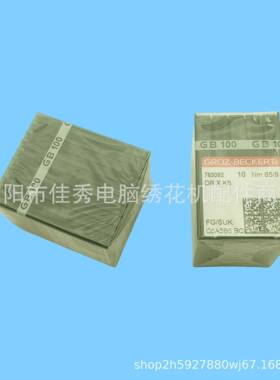 德国进口针格罗茨DBXK5刺机针DB*K5QSZ电脑绣花机绣花机绣机针
