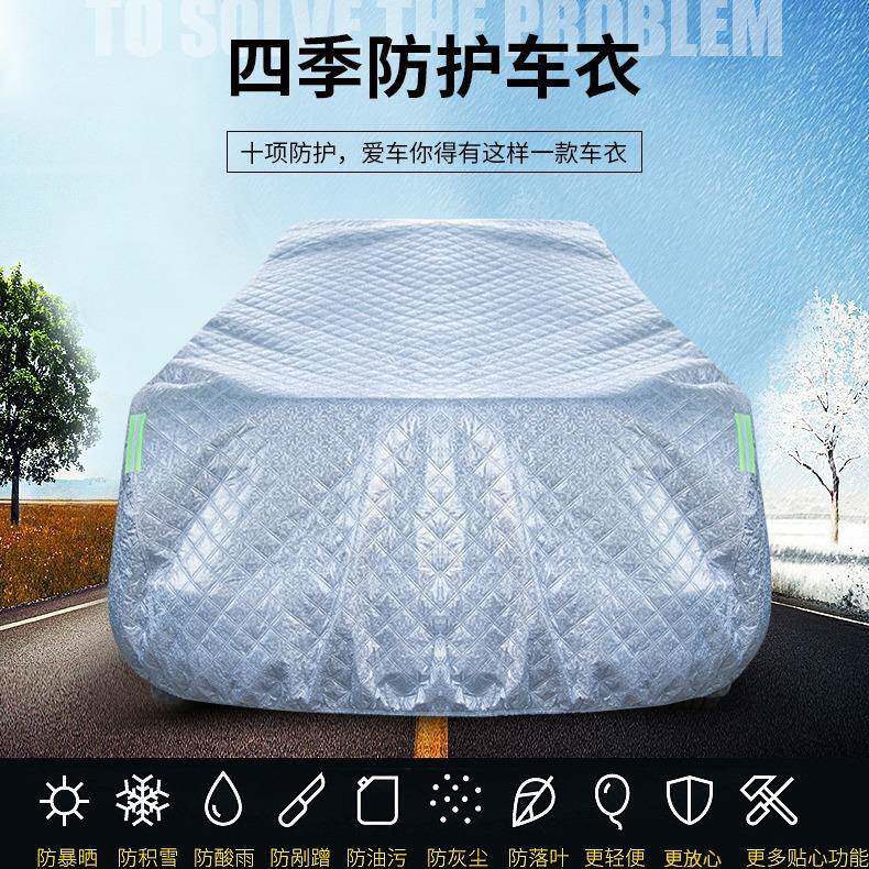 加厚棉被汽车车衣su无品牌/防寒保v厚车罩遮阳加防雨水暖尘车套子