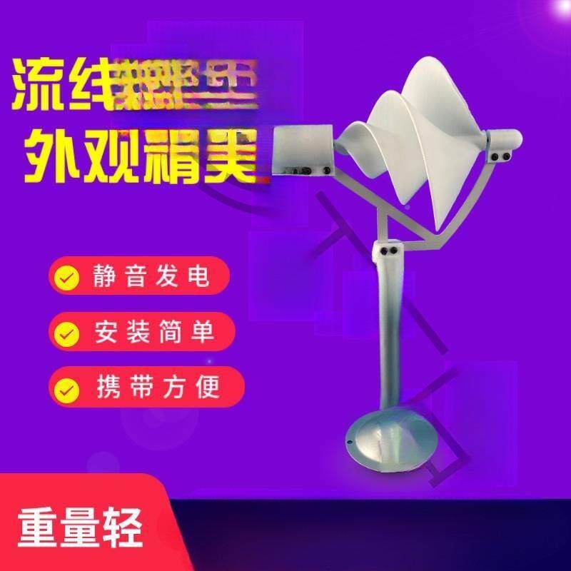 微型螺发旋型风力电科机无品牌/阿型基米玫瑰模型微风启动学实验