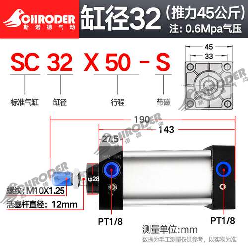 带磁气缸大推力小型气动SC32X40X50X63X80X100X125X160X25X50X75