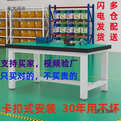 重型RPC具工操台防静电桌子钳工台车间工厂作台实验作维修工桌麦