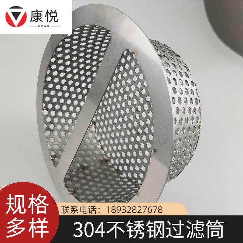 管不锈冲孔过网筒石油滤化工篮式过00000滤器滤芯网圆柱形钢道滤