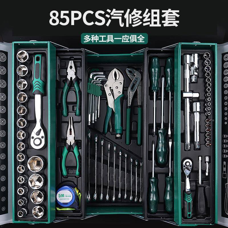 72组齿轮工具箱装多功套能汽修工具棘组合棘轮套STK筒扳手修车套