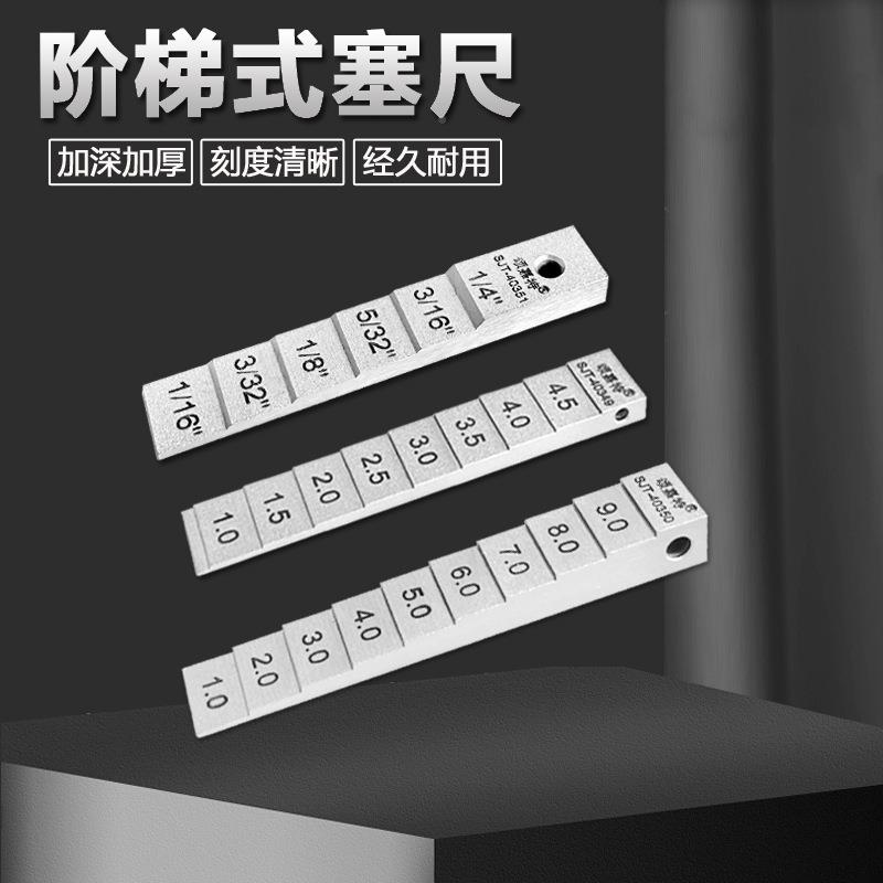 楔形尺游标间隙尺孔缝隙锥尺检测缝隙形径斜WOQ面塞规阶梯式塞建