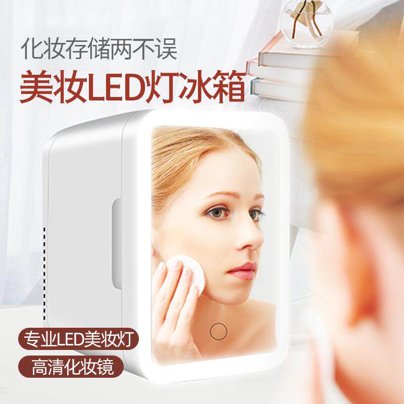 车两用妆冰DPI美箱带触摸灯化妆镜车载迷你4L冷冰箱化家妆护肤品