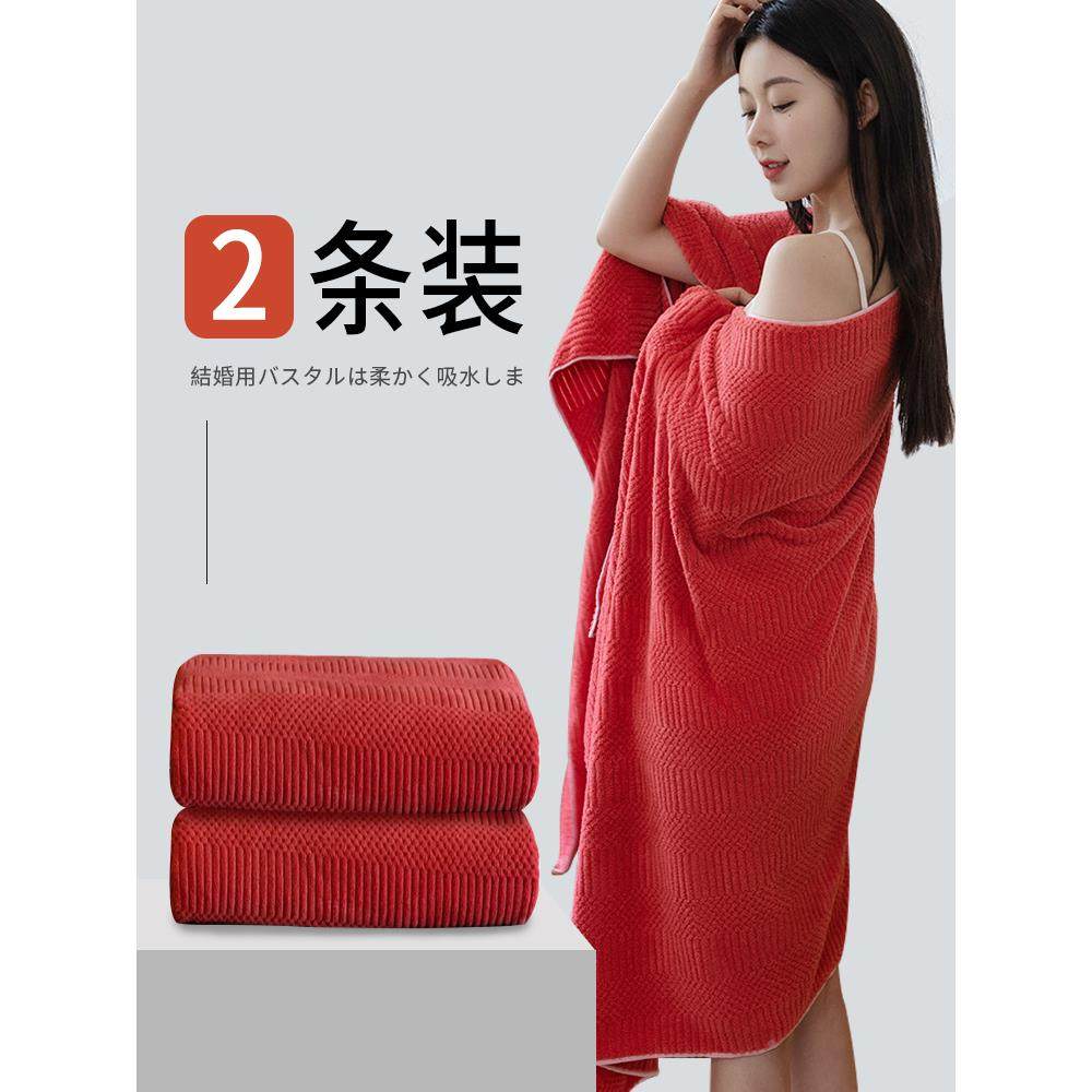 侣德国20Fh(h(&aq2对6爆款?红色浴情款一喜庆结婚毛巾浴巾四件套,居家布艺,浴裙/浴袍/浴衣,淘宝优惠券,粉丝福利购,淘宝优惠卷