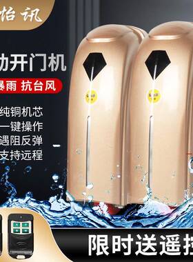 遥电动八字开门机智控al009能内开门机机电动大门开门八平开字门