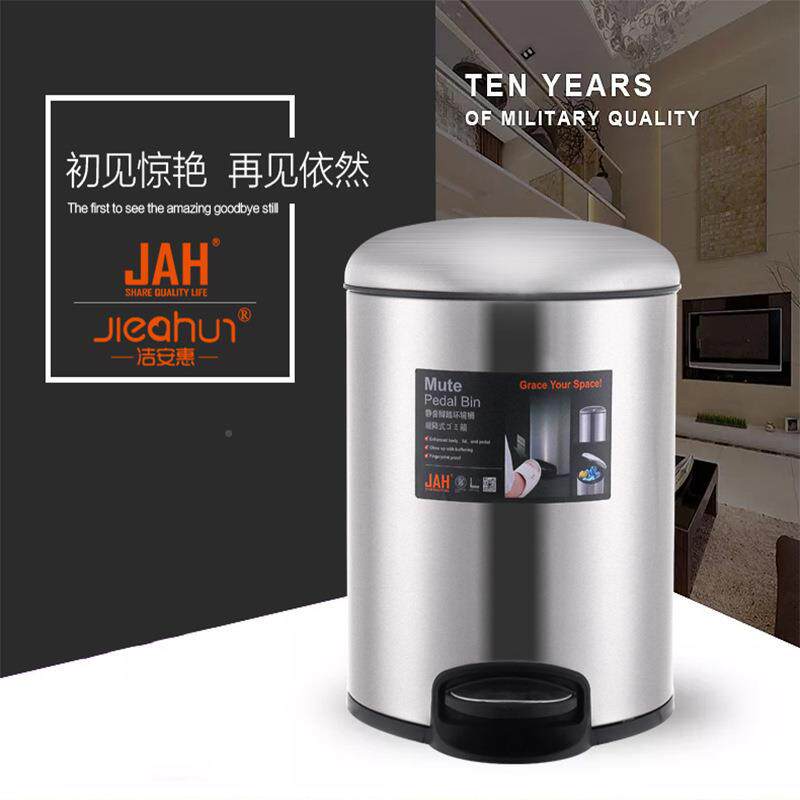 华萍客间洁安惠金属脚式垃720圾桶时尚家用卫生创踏意厅垃圾筒