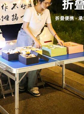 折携叠桌子摆子摊桌子折叠户外MLE便式地推桌夜开市地摊工桌折叠