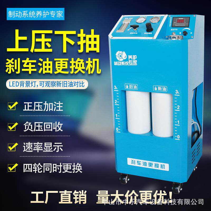 汽车刹油VPW更换机清洗换车机轮齐胎制动液工具交四轮换车用刹车