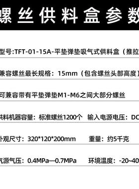型全自动螺调丝可轨道电批排列送90577料机手机持式小供给供料器