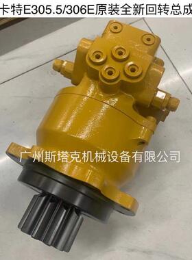 397-385回2转马EEO用于卡特E305.5EE3达06E回转马减速机达总成