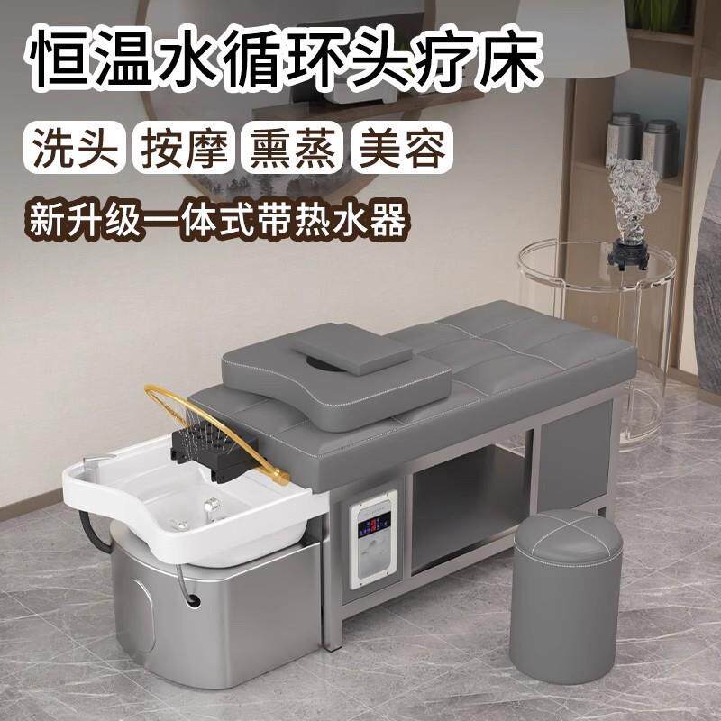 泰985式陶盆头疗锈钢洗头瓷床熏店蒸水循不环按摩发廊理发头疗床