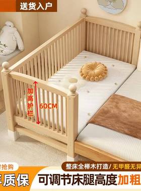 榉木木儿童拼加接床宽加粗床边带护FST栏宝婴儿床男宝孩女实孩实