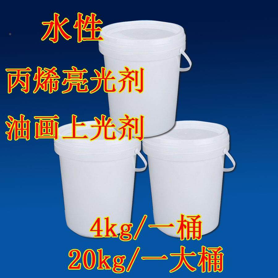 丙颜烯料亮光剂封层透字明VRC包数油画保护膜防水增亮保护漆亮石