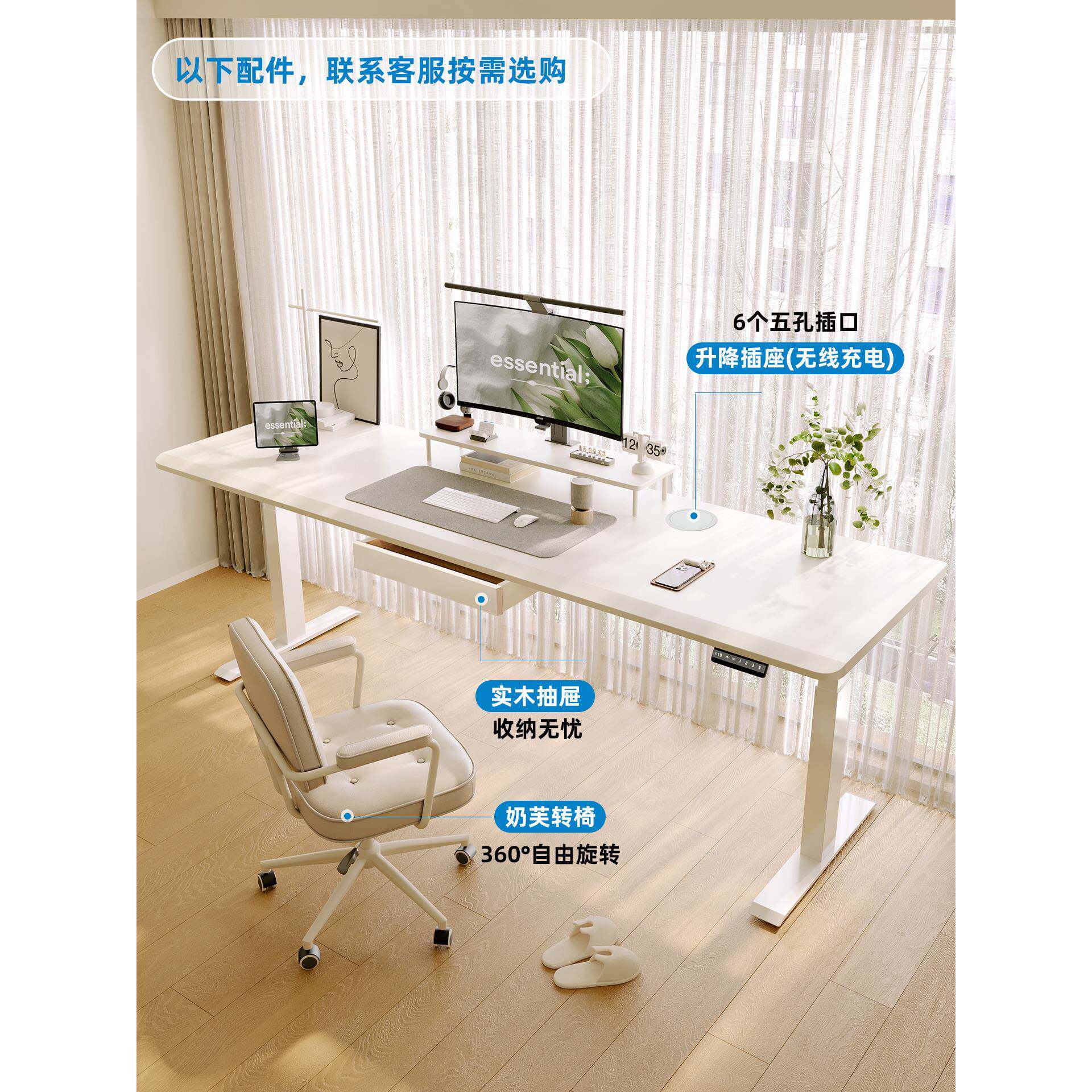 白色实手机书桌手摇动电脑桌办公家用智能奶油风双电电18木动升降