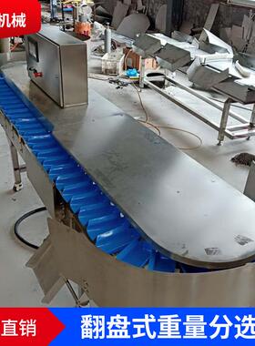 海鲜全AWS自动分拣维机卡鸭鹅称重分拣机厂鸡家直供重量分选机