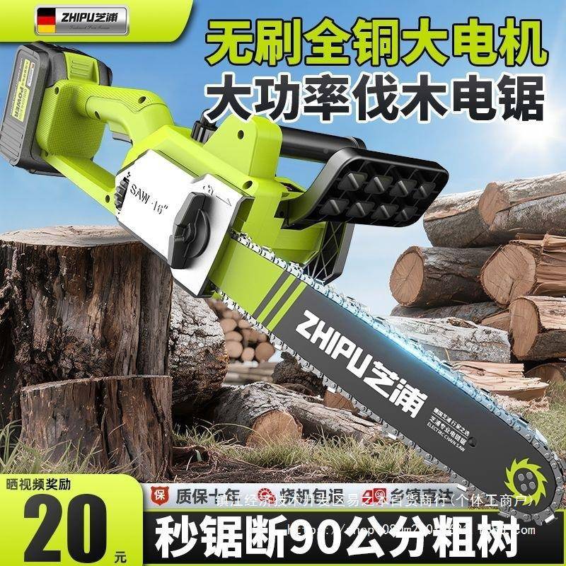 2244芝浦电锯充款木电式大功电率手提式锂锯家用多功能户外无刷新