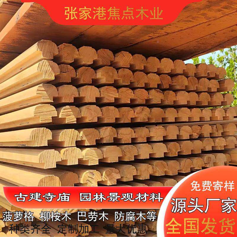 厂家销售长非洲菠萝格板料VQL唐木木屋别墅山樟木户外廊地烘干板