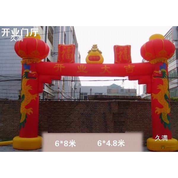 结婚充气气模拱门婚庆门厅灯立拱门/龙凤笼用拱形ZED柱门庆典婚庆