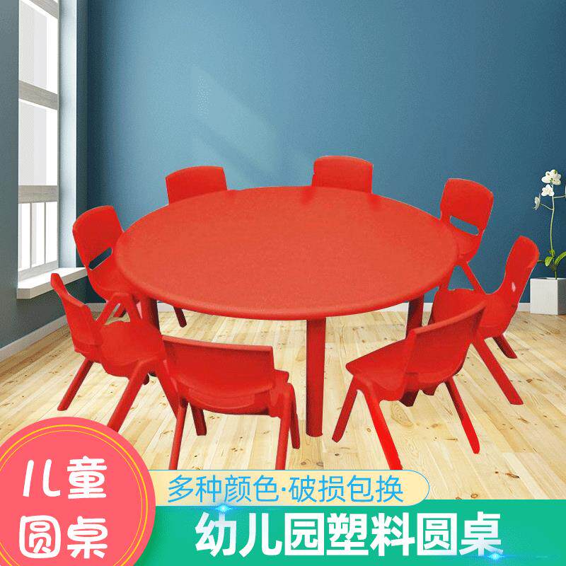 幼儿园专用儿降童升005可休闲塑料圆桌四可选宝宝色餐桌学习画画