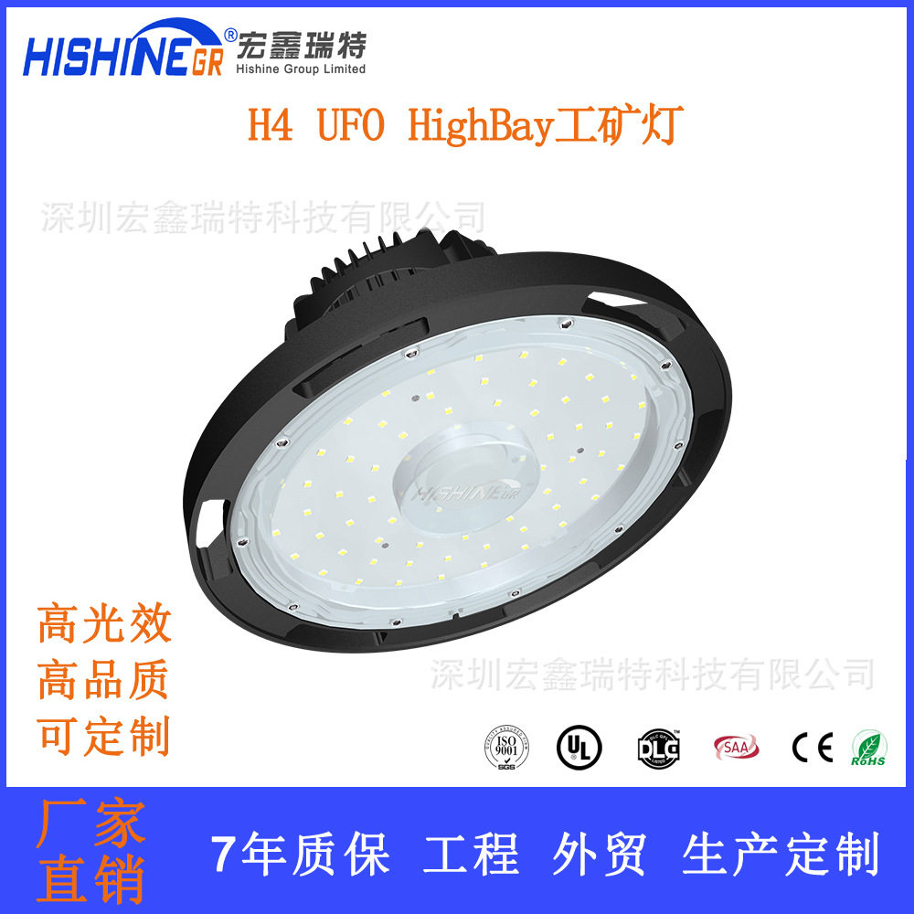LED工矿灯UFO吊链天棚灯高光效