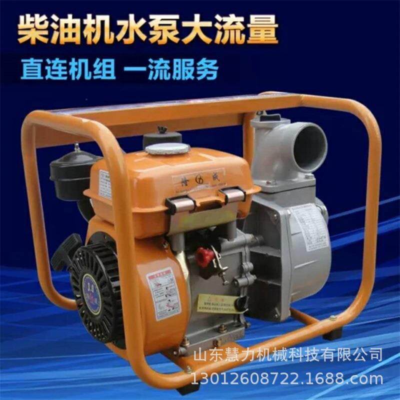 抽水机2寸3寸4寸柴油机抽2/3/4寸水泵小型家林用用园鱼塘农灌扬溉