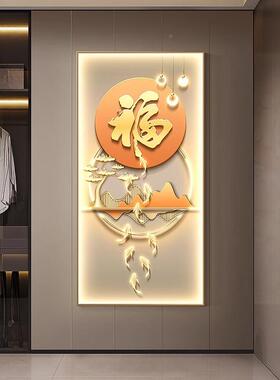 轻奢玄装画户门福字入招财正对55455关墙饰挂画高档发光走廊过道