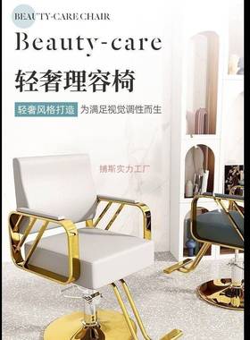 发发店椅子网红美发椅发廊专剪用椅升降可放倒高理档烫QRO染座椅