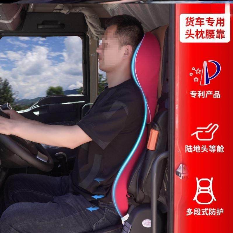 大货车腰靠司座椅坐半挂车靠310靠背腰垫头枕垫护腰垫四季机车用,汽车用品/电子/清洗/改装,腰靠,淘宝优惠券,粉丝福利购,淘宝优惠卷