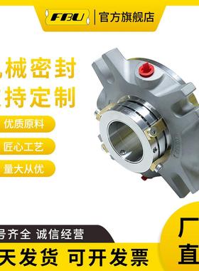 ESMA 3196/Mark 3泵ANSI+大腔体型专用轻便单端面机械密封