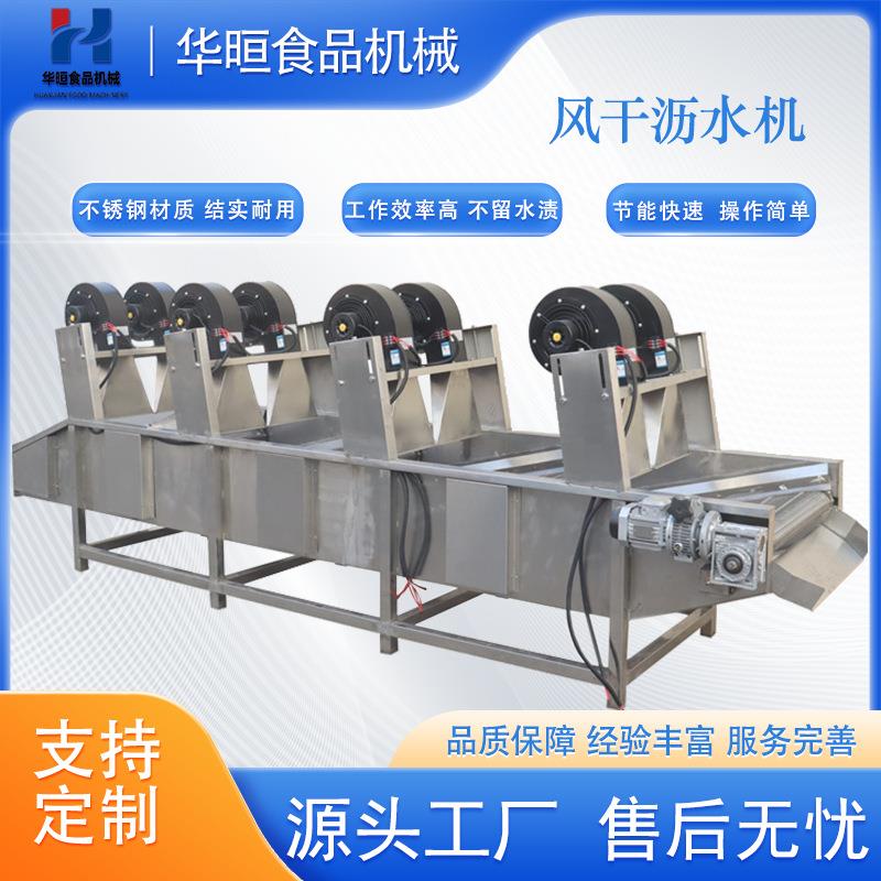 卤制品软包装连续式清洗风干机 酱菜包翻转风干流水线 熟食软包装