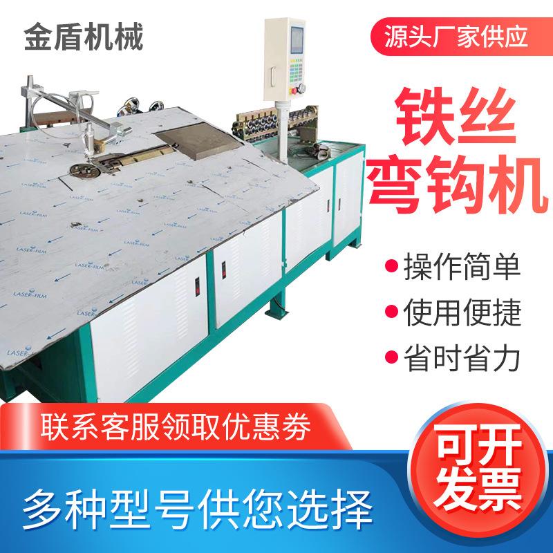 2-6mm铁丝弯钩机平面数控不锈钢丝弯线机铁艺2D伺服折弯成型机