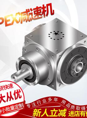 减速机 PSII 高精度 大扭矩 低噪音 现货供应