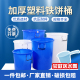 水桶家用储水用大号加厚塑料桶带盖装 水超大容量储水塑料消毒圆桶