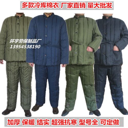 加厚棉花防寒工作服劳保棉服冷库工地煤矿井下棉衣棉裤套装男棉袄