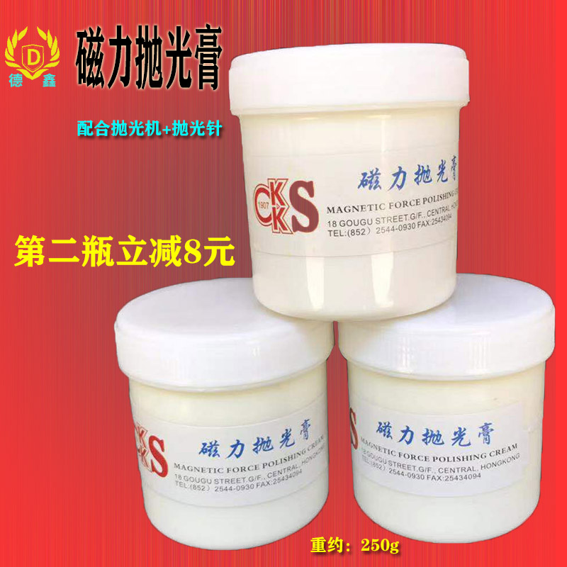 磁力抛光膏镜面抛光磁力机研磨膏首饰抛光膏金属打金工具