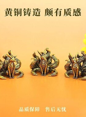 纯黄铜灵狐摆件小狐狸办公室客厅桌面装饰茶宠车载工艺品