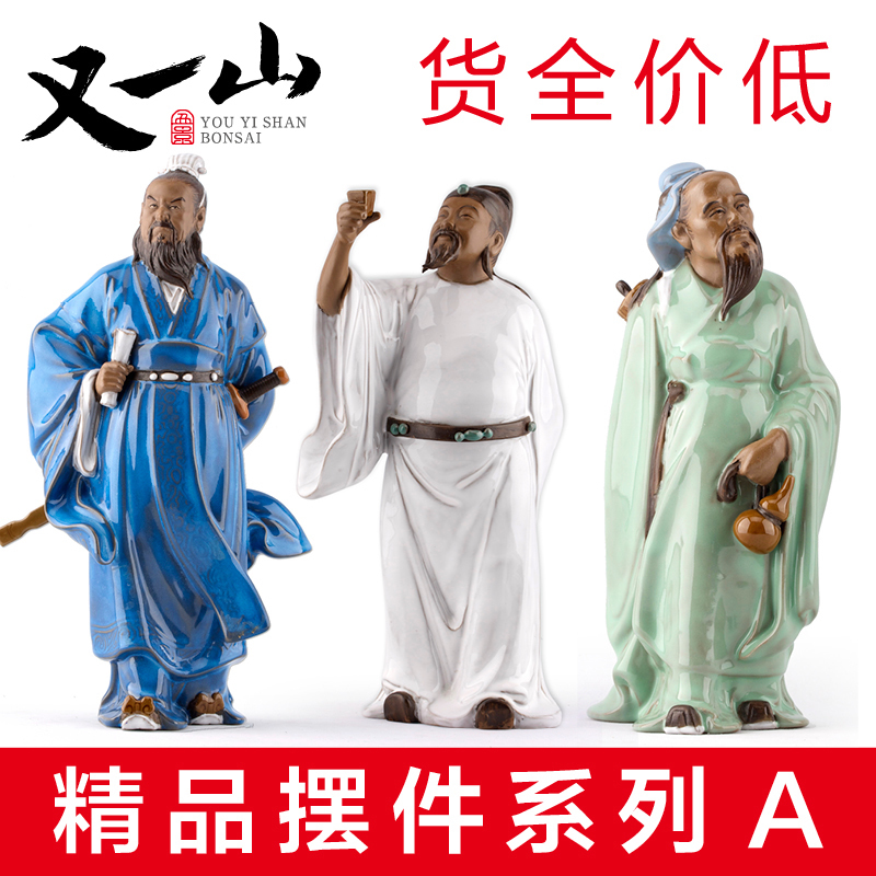 精品假山盆景家居装饰人物小摆件 配件 工艺美术陶瓷公仔创意礼品