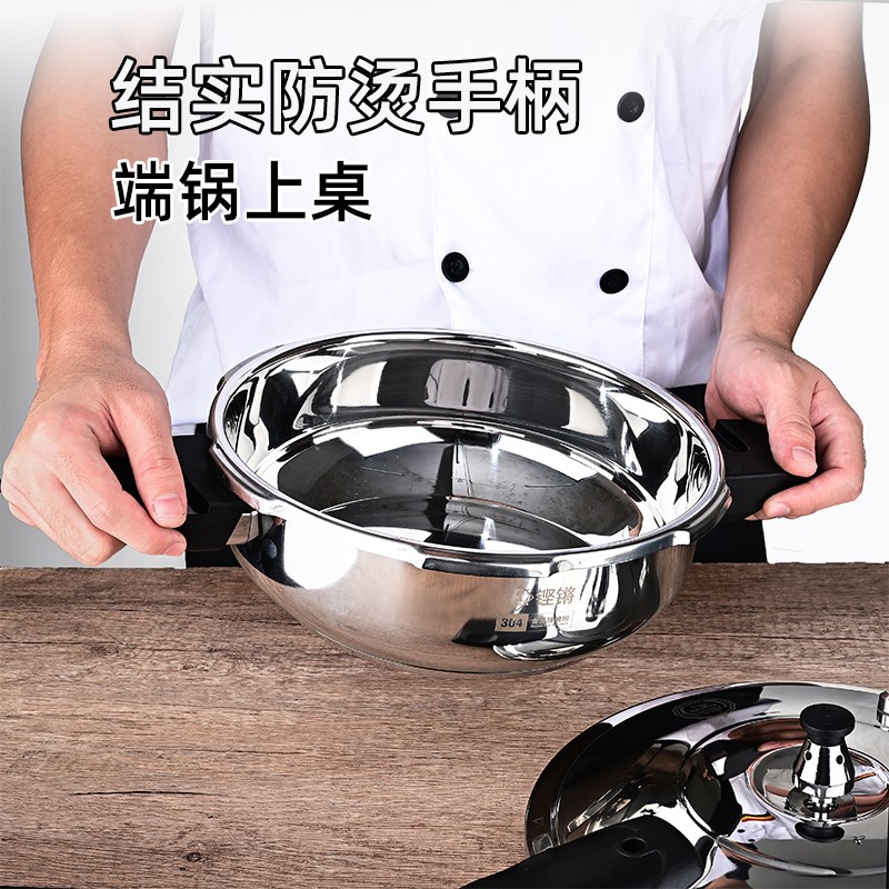 30不锈钢迷你高压锅剁椒鱼头锅商用压力锅小号矮型电磁炉燃气用